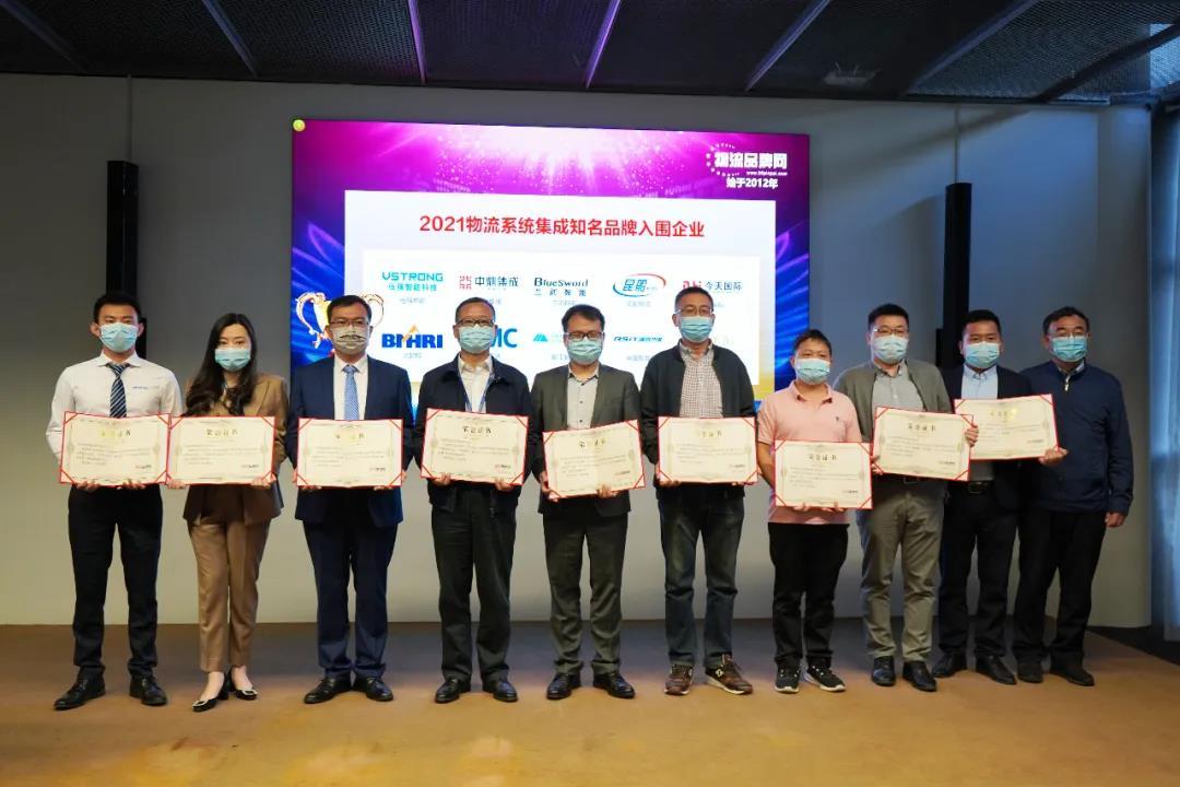 CeMAT ASIA 2021 现场 | EVO视讯荣获2021年度中国物流知名品牌奖