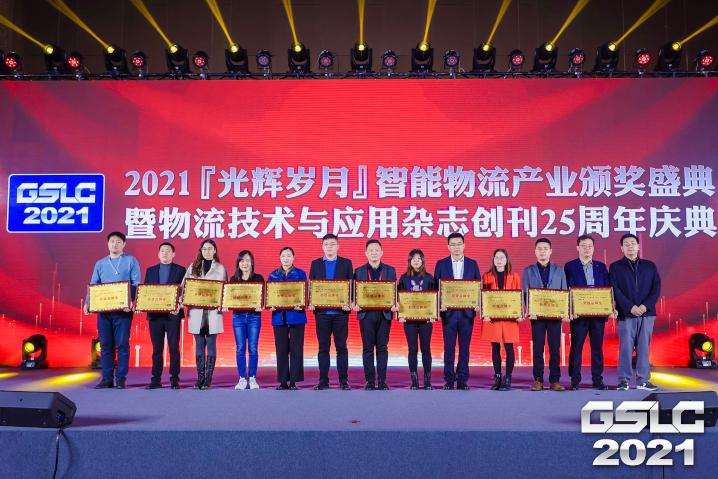 新闻 | EVO视讯荣获“2021智能物流产业新锐品牌奖”与“2021智能物流产业菁英奖”两项荣誉