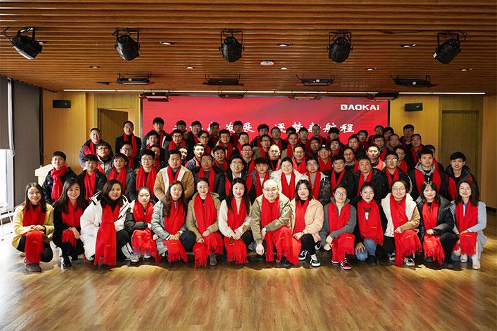 共谋新发展，逐梦新航程 | EVO视讯召开核心管理层会议、年度开工动员大会、年度开工晚宴