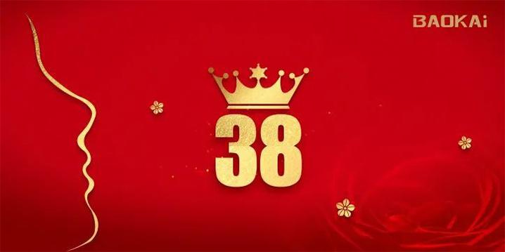 女王驾到丨EVO视讯3.8女神节活动圆满结束