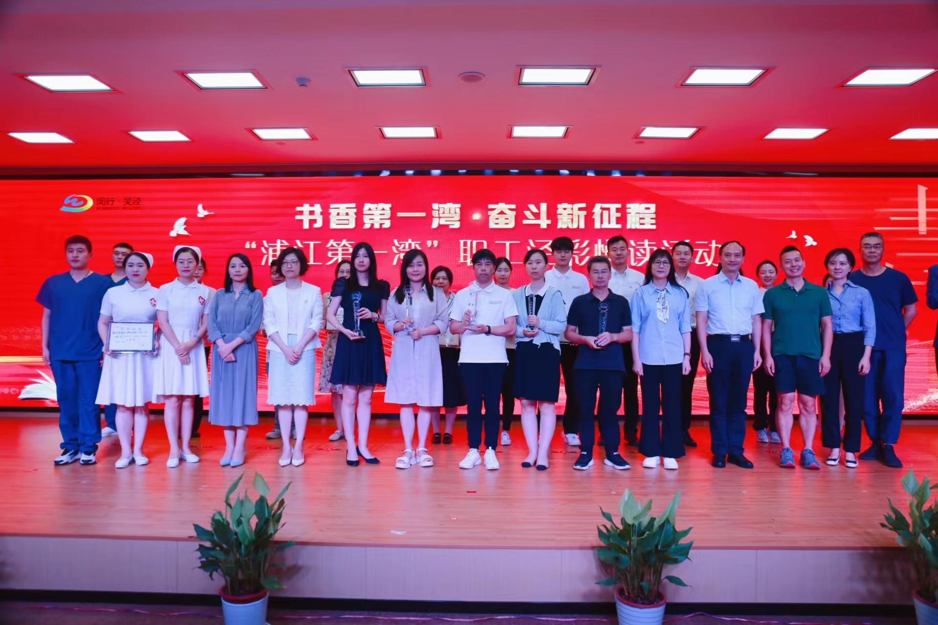 吴泾镇总工会职工泾彩阅读活动 | EVO视讯荣获佳绩