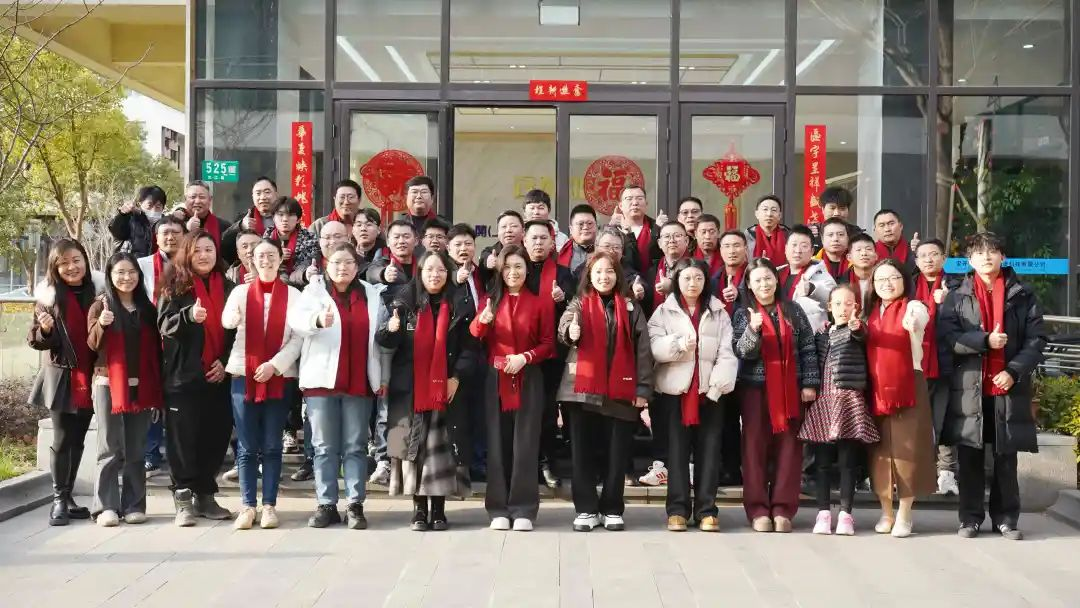 “锐意进取，笃行致远” | EVO视讯在沪召开2025年年终总结大会