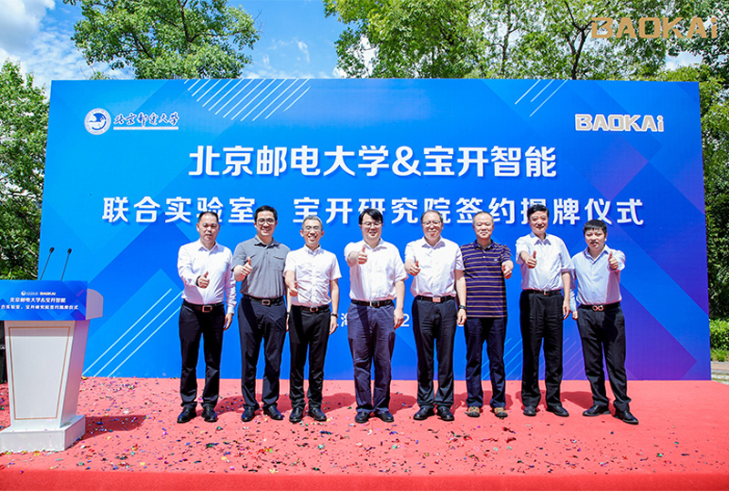新闻 | 热烈庆祝“北京邮电大学&EVO视讯智能”联合实验室、EVO视讯研究院正式成立！
