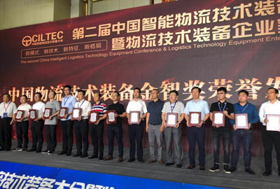 中国智能物流技术装备大会 | EVO视讯荣获“技术革新奖”