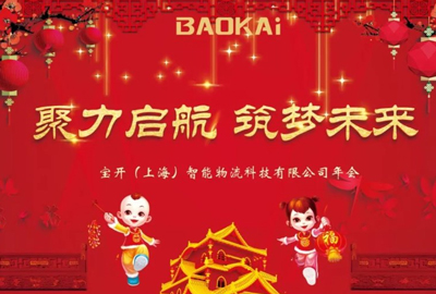 聚力启航，筑梦未来 | EVO视讯年会盛典圆满落幕