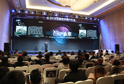 2018百胜软件用户大会 | EVO视讯营销总监 汪彬彬受邀出席并发表主题演讲