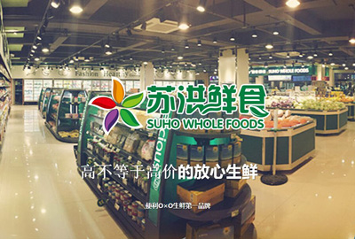 助力生鲜食品行业自动化升级 | EVO视讯与苏洪鲜食达成合作