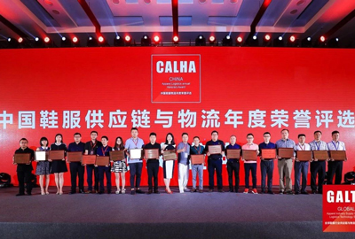 GALTS 2018 | EVO视讯荣获“中国鞋服供应链与物流优秀集成商”奖项