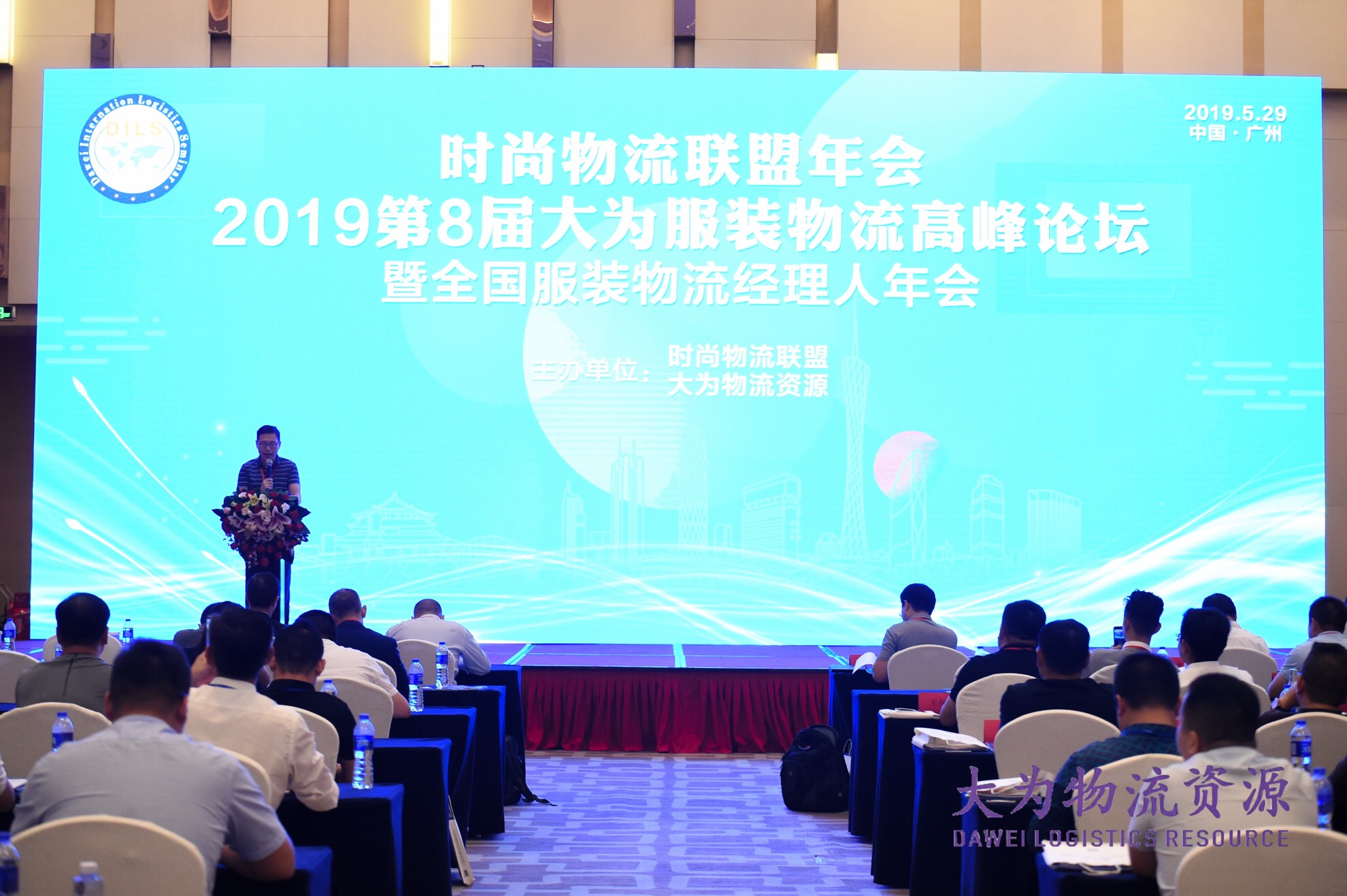 第8届大为服装物流高峰论坛 | EVO视讯常务副总裁王雷出席并致开幕词