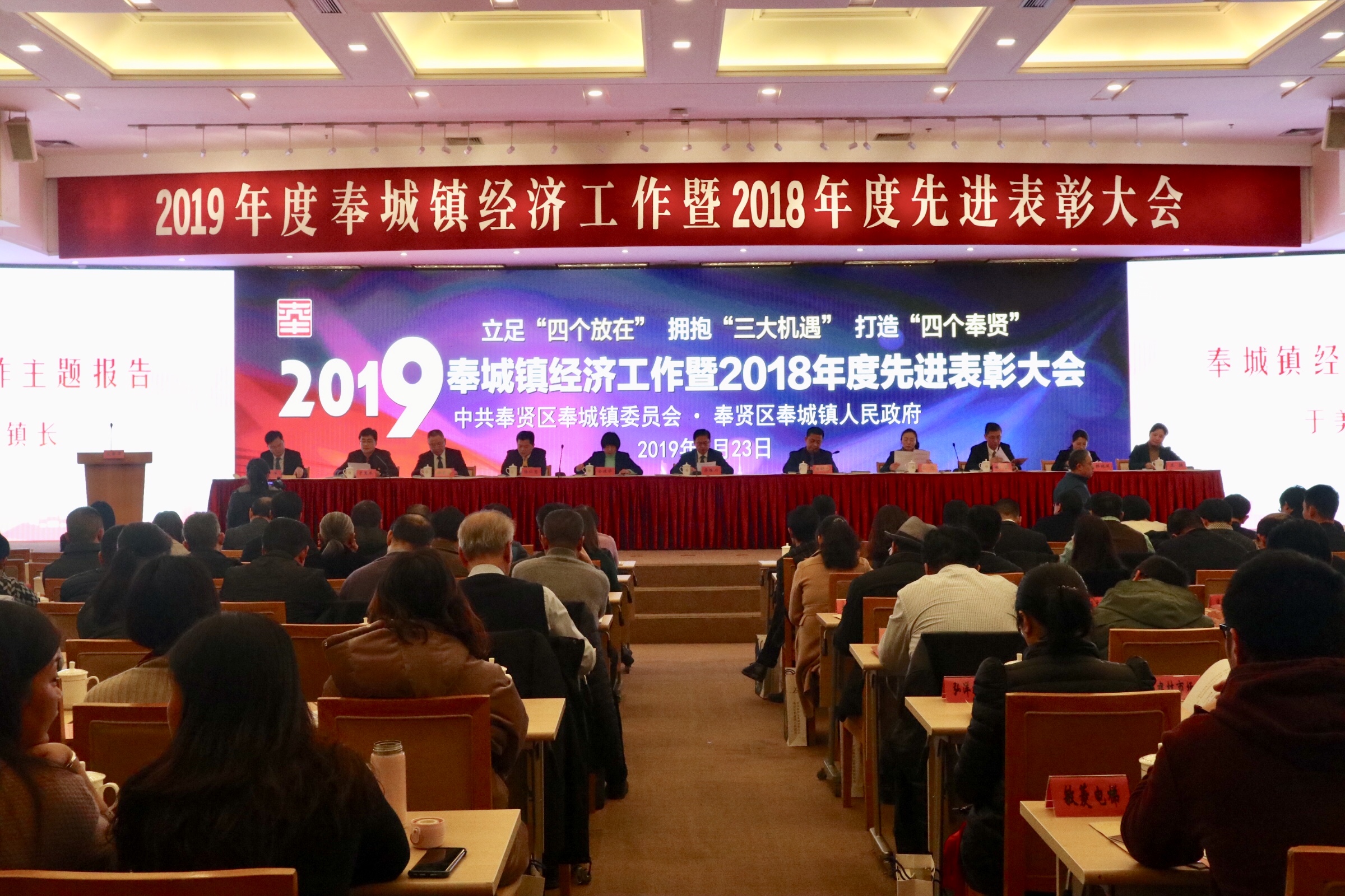 奉贤区奉城镇年度先进表彰大会 | EVO视讯荣获“纳税百强企业”