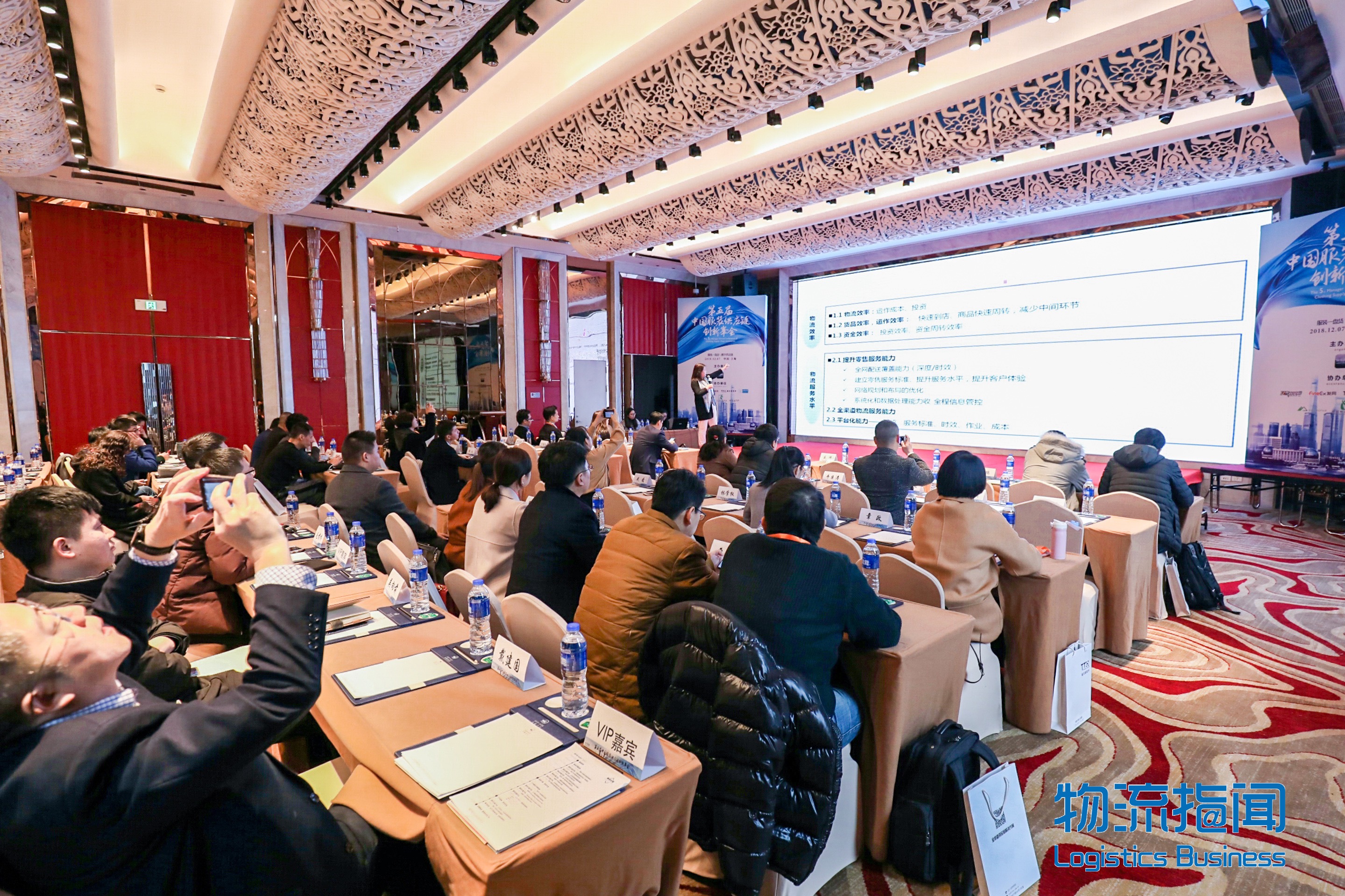 新闻 | EVO视讯执行总裁 张振林受邀出席第五届中国服装供应链创新峰会