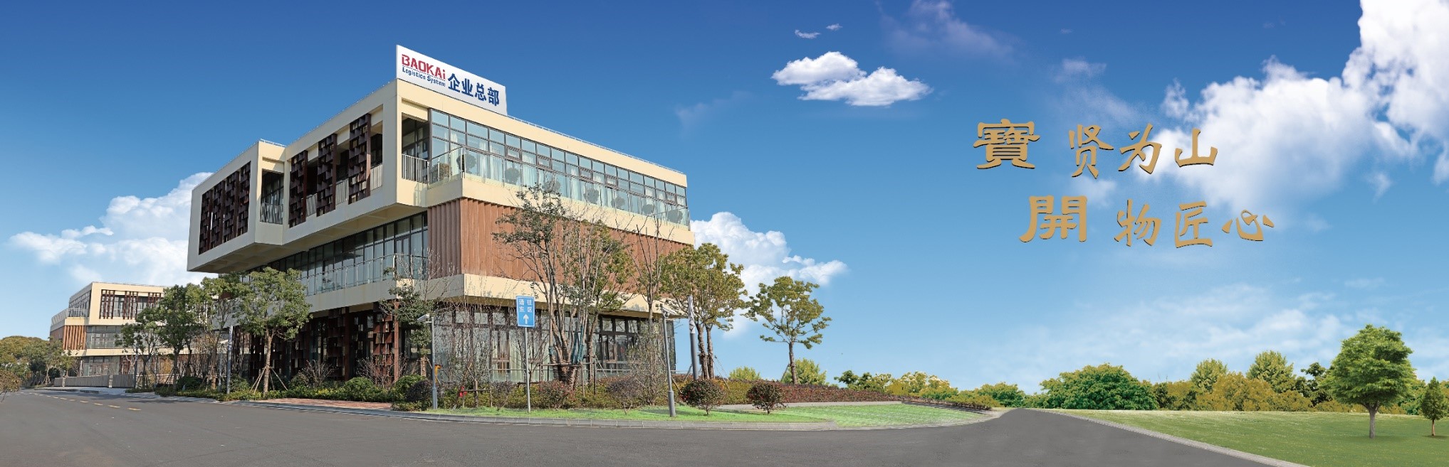 2018中国智慧物流大会 | EVO视讯分享AI技术在智慧物流领域的应用与发展