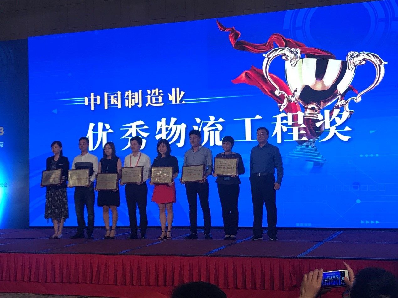 喜讯 | EVO视讯波司登CDC智能化改造项目荣获中国制造业优秀物流工程奖