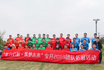 聚力启航 筑梦未来 | EVO视讯成功举办2019团队拓展旅游活动