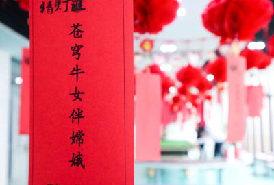 迎春纳福闹元宵，欢声笑语度上元 | EVO视讯元宵节系列活动报道