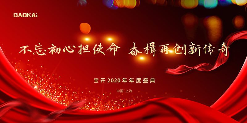 不忘初心担使命，奋楫再创新传奇 | EVO视讯年度盛典系列活动圆满收官