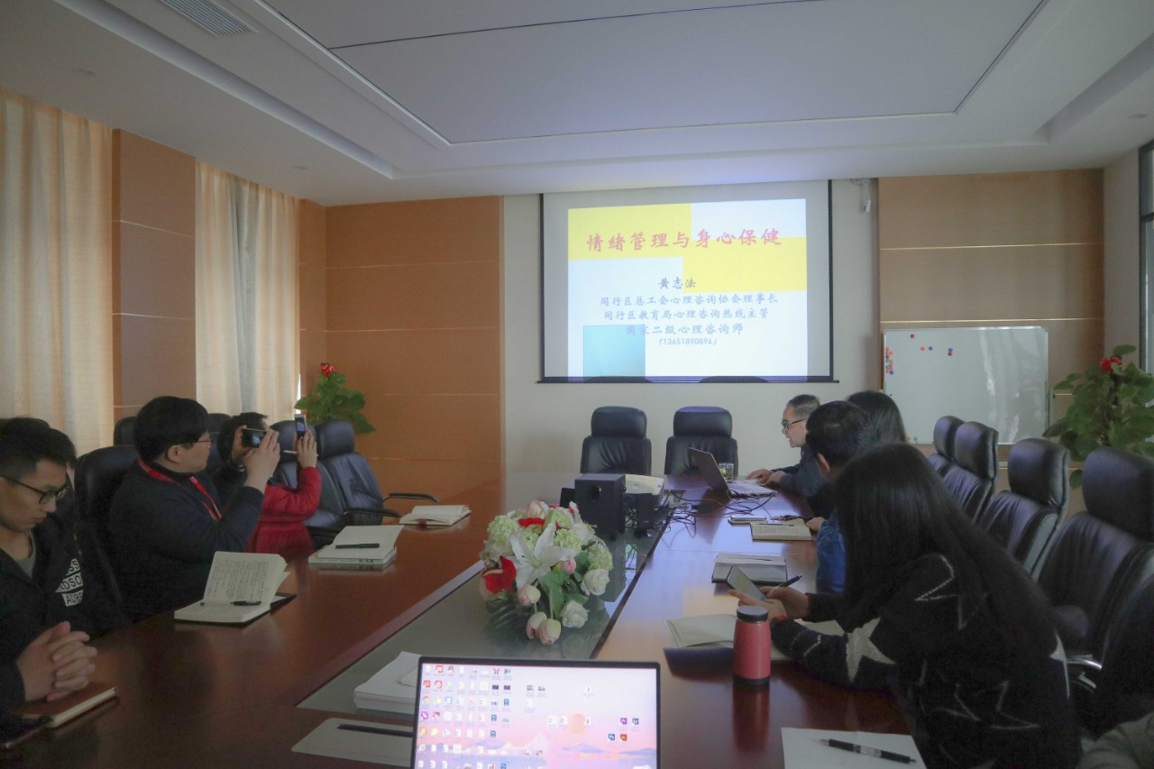 关爱员工“心”福利 | EVO视讯举办“情绪管理与身心保健”专题心理讲座