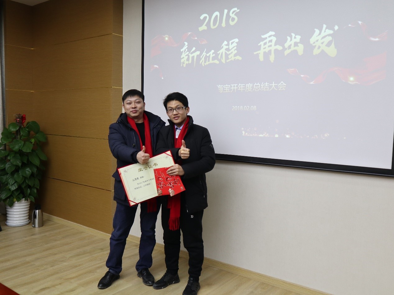 新闻 | “2018新征程，再出发” EVO视讯年终总结大会顺利召开