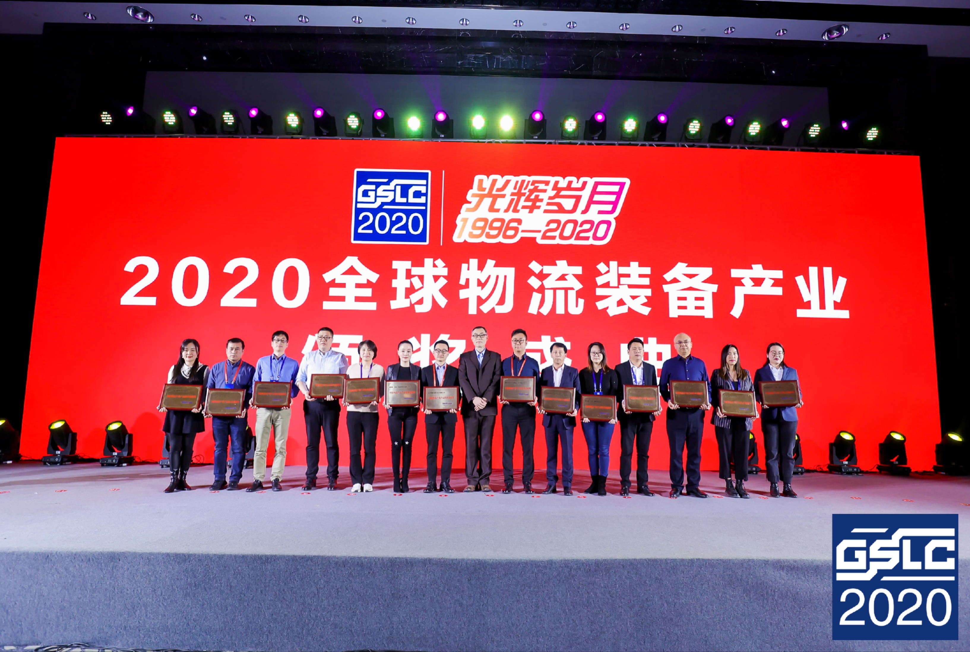 2020全球智能物流产业发展大会 | EVO视讯荣获“2020智能物流产业产品技术创新奖”