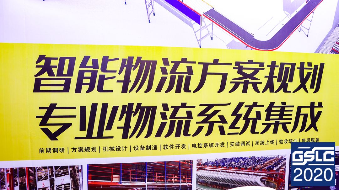 2020全球智能物流产业发展大会 | EVO视讯荣获“2020智能物流产业产品技术创新奖”