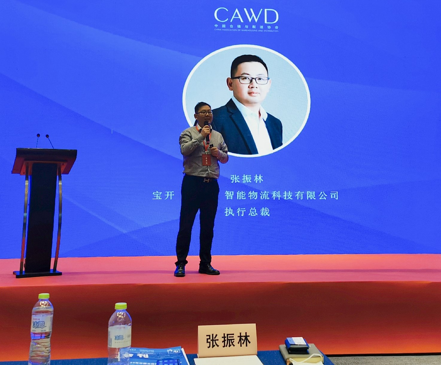 2020年中国仓储配送企业家年会 | EVO视讯执行总裁张振林受邀发表演讲