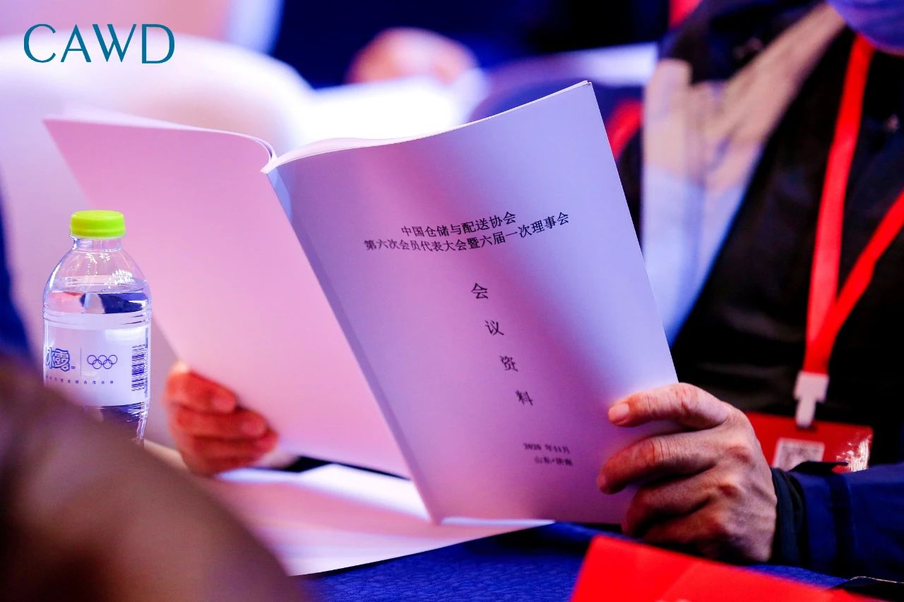 2020年中国仓储配送企业家年会 | EVO视讯执行总裁张振林受邀发表演讲