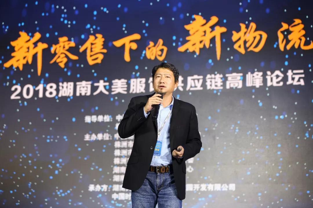 EVO视讯领导张振林、王雷受邀出席 | 2018湖南大美服饰供应链高峰论坛圆满举行！