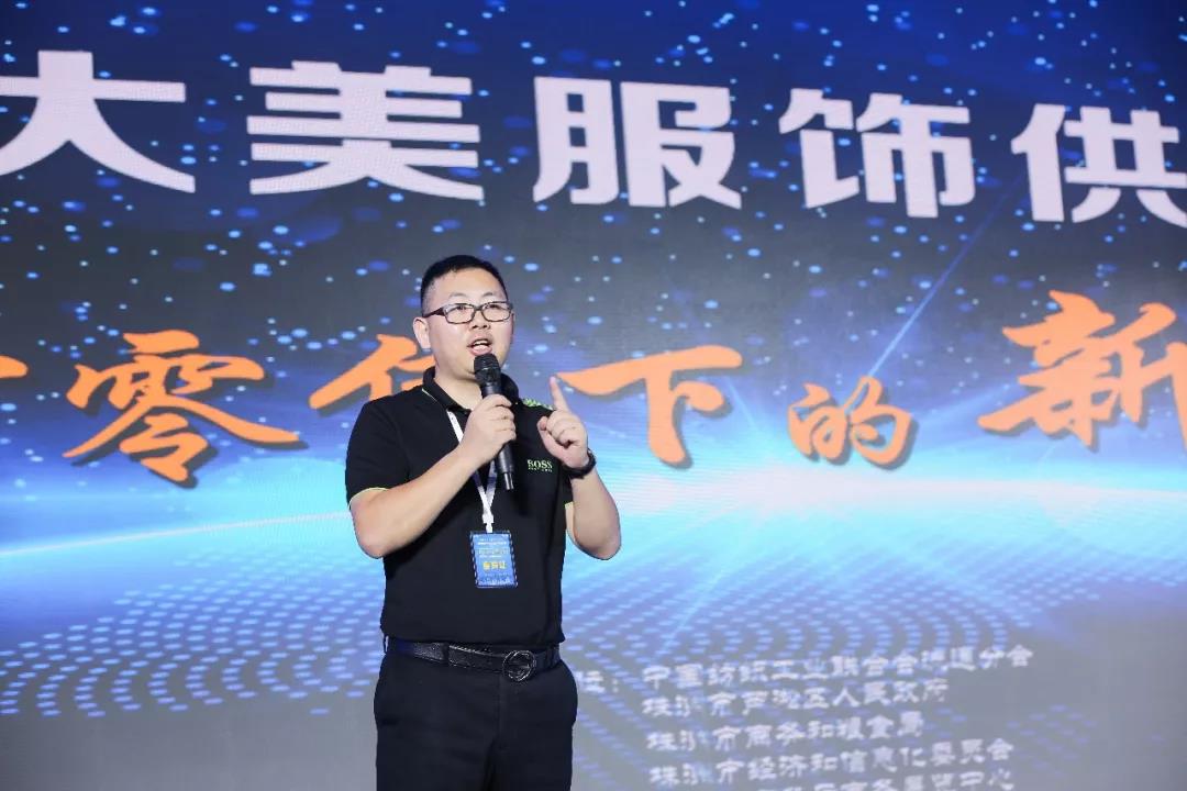 EVO视讯领导张振林、王雷受邀出席 | 2018湖南大美服饰供应链高峰论坛圆满举行！