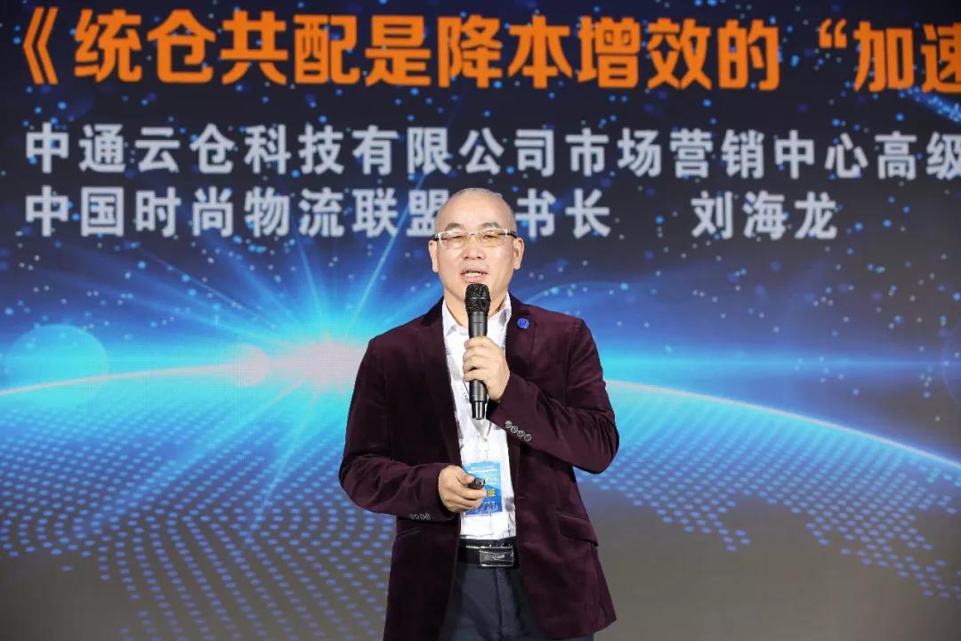 EVO视讯领导张振林、王雷受邀出席 | 2018湖南大美服饰供应链高峰论坛圆满举行！